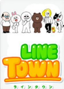 LINE TOWN