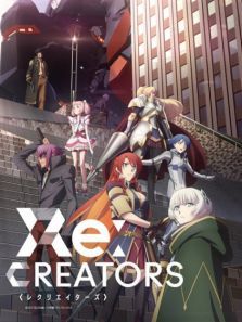 Re：CREATORS